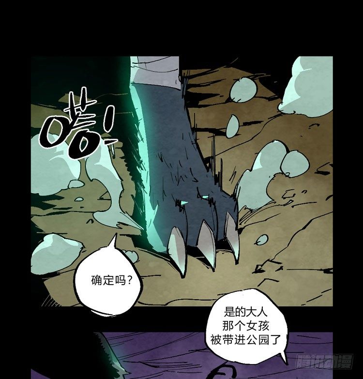 《勇士的意志》漫画最新章节狩猎——中央公园免费下拉式在线观看章节第【39】张图片