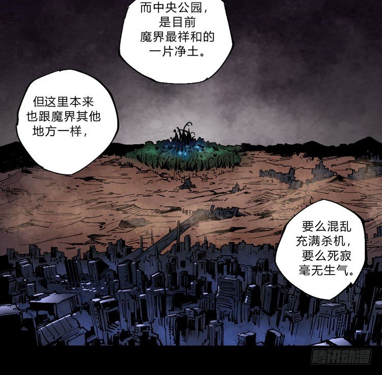 《勇士的意志》漫画最新章节狩猎——中央公园免费下拉式在线观看章节第【4】张图片