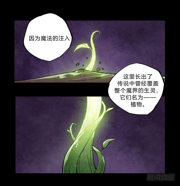 《勇士的意志》漫画最新章节狩猎——中央公园免费下拉式在线观看章节第【5】张图片