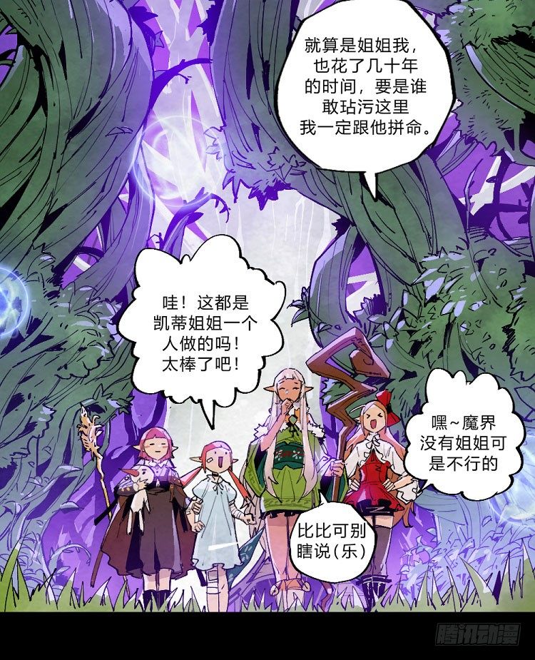 《勇士的意志》漫画最新章节狩猎——中央公园免费下拉式在线观看章节第【7】张图片