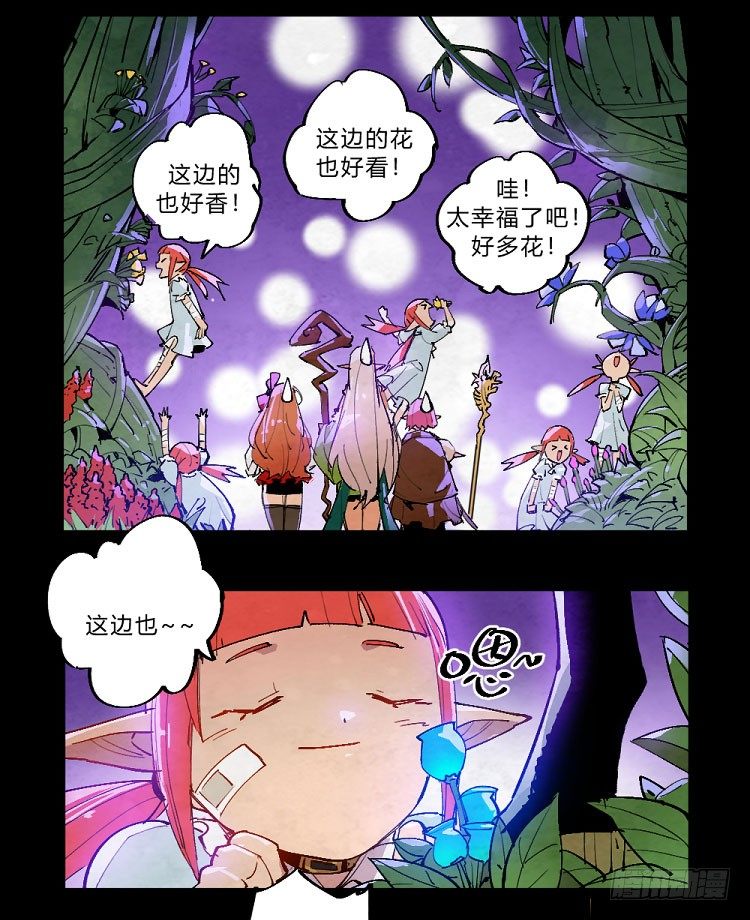 《勇士的意志》漫画最新章节狩猎——中央公园免费下拉式在线观看章节第【9】张图片