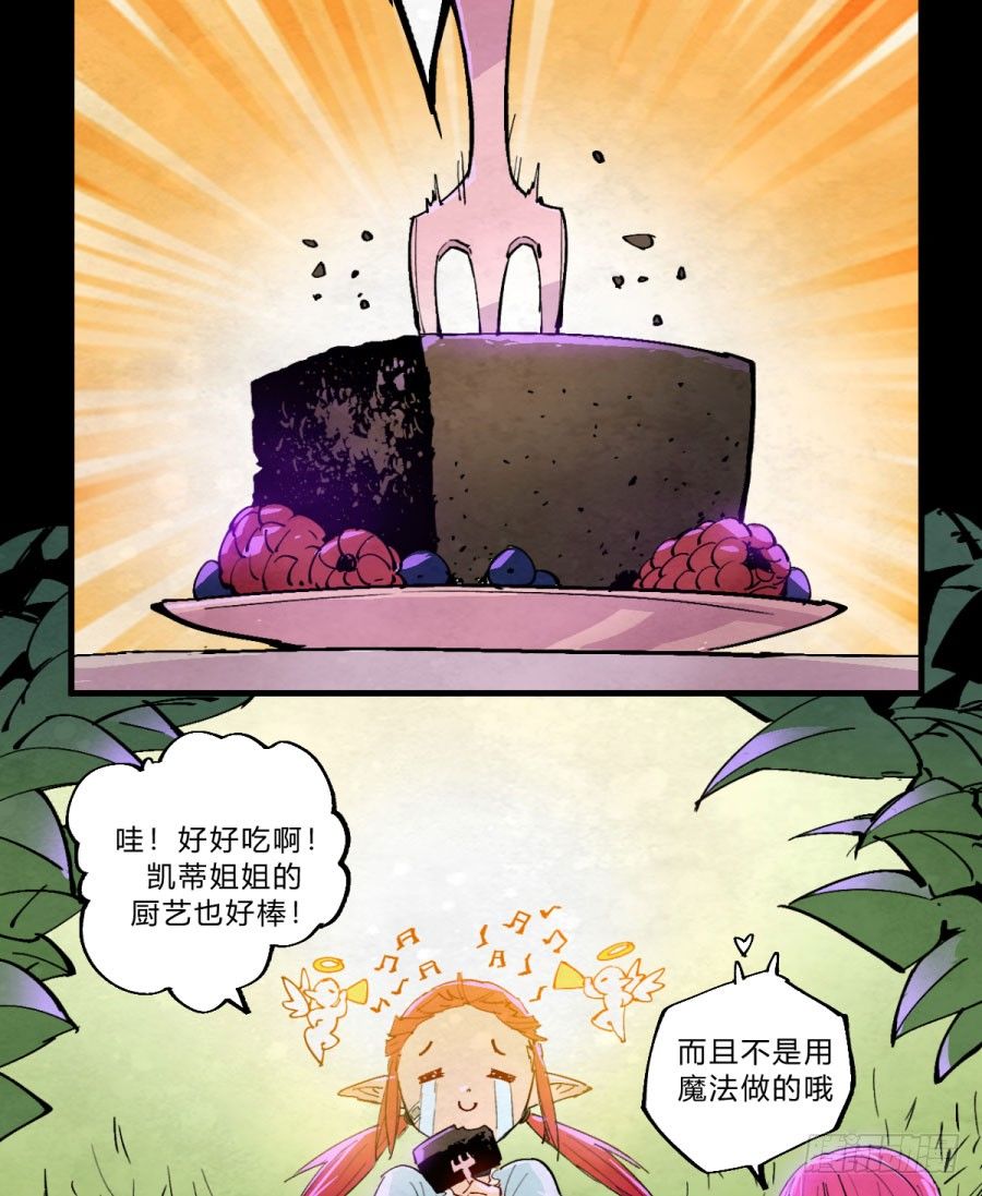 《勇士的意志》漫画最新章节打扰了！魔法师的下午茶免费下拉式在线观看章节第【11】张图片