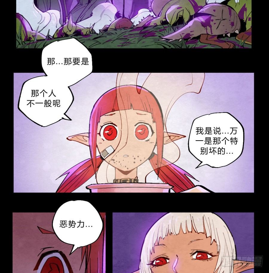 《勇士的意志》漫画最新章节打扰了！魔法师的下午茶免费下拉式在线观看章节第【17】张图片