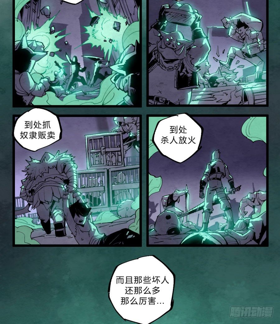 《勇士的意志》漫画最新章节打扰了！魔法师的下午茶免费下拉式在线观看章节第【20】张图片