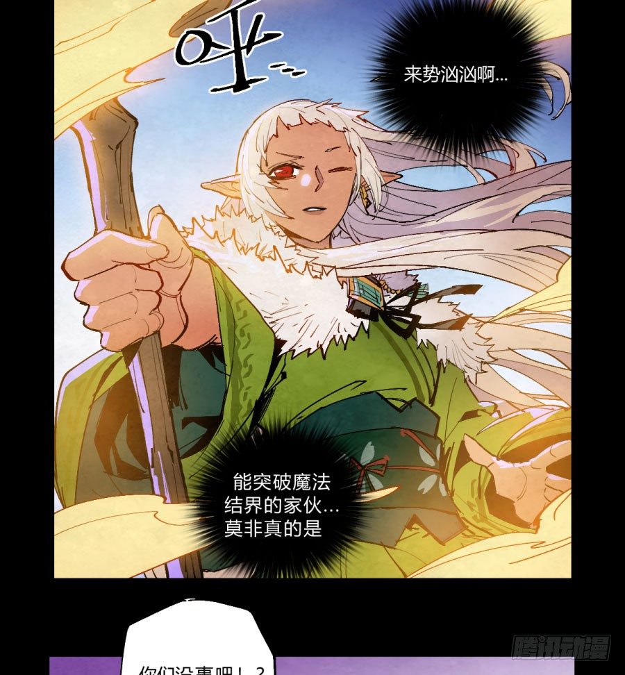 《勇士的意志》漫画最新章节打扰了！魔法师的下午茶免费下拉式在线观看章节第【28】张图片