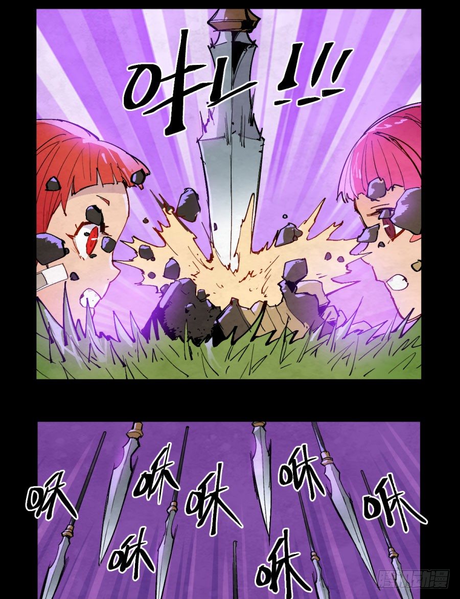 《勇士的意志》漫画最新章节打扰了！魔法师的下午茶免费下拉式在线观看章节第【30】张图片