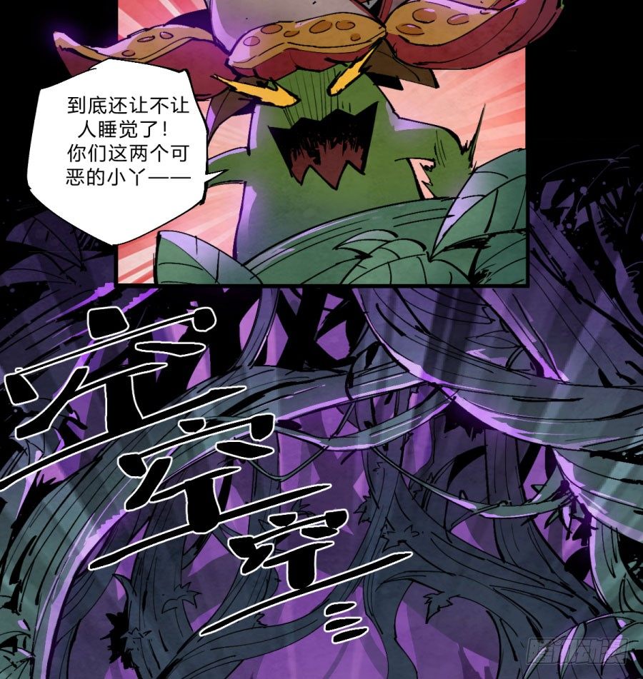 《勇士的意志》漫画最新章节打扰了！魔法师的下午茶免费下拉式在线观看章节第【4】张图片