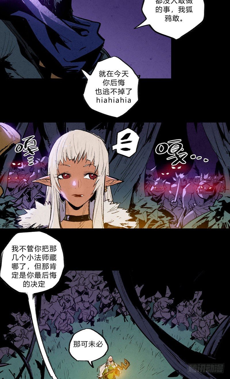 《勇士的意志》漫画最新章节两极战场免费下拉式在线观看章节第【11】张图片