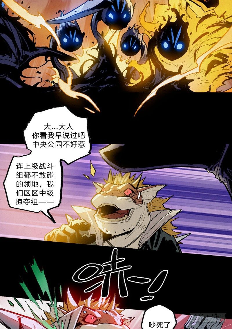 《勇士的意志》漫画最新章节两极战场免费下拉式在线观看章节第【16】张图片