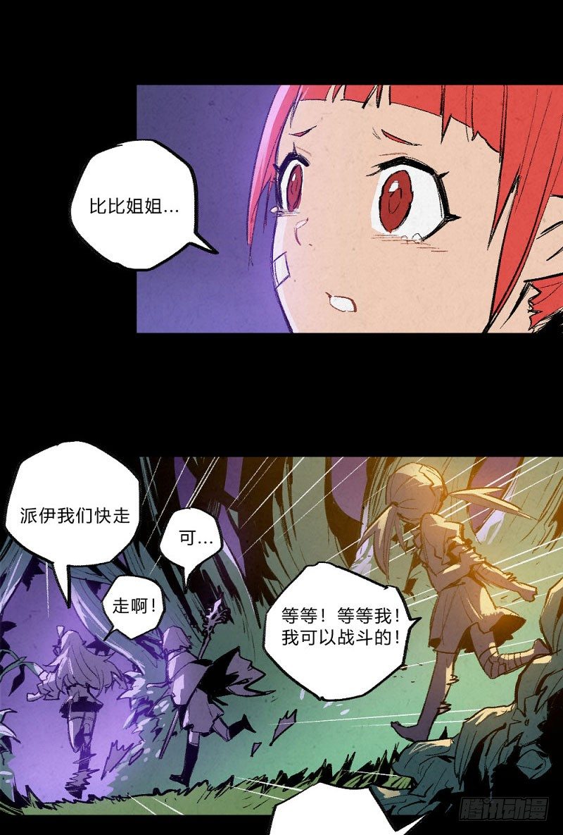 《勇士的意志》漫画最新章节两极战场免费下拉式在线观看章节第【29】张图片