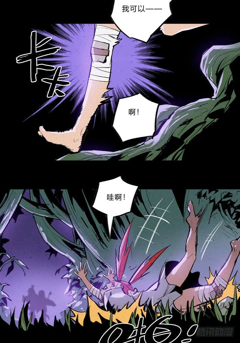 《勇士的意志》漫画最新章节两极战场免费下拉式在线观看章节第【30】张图片