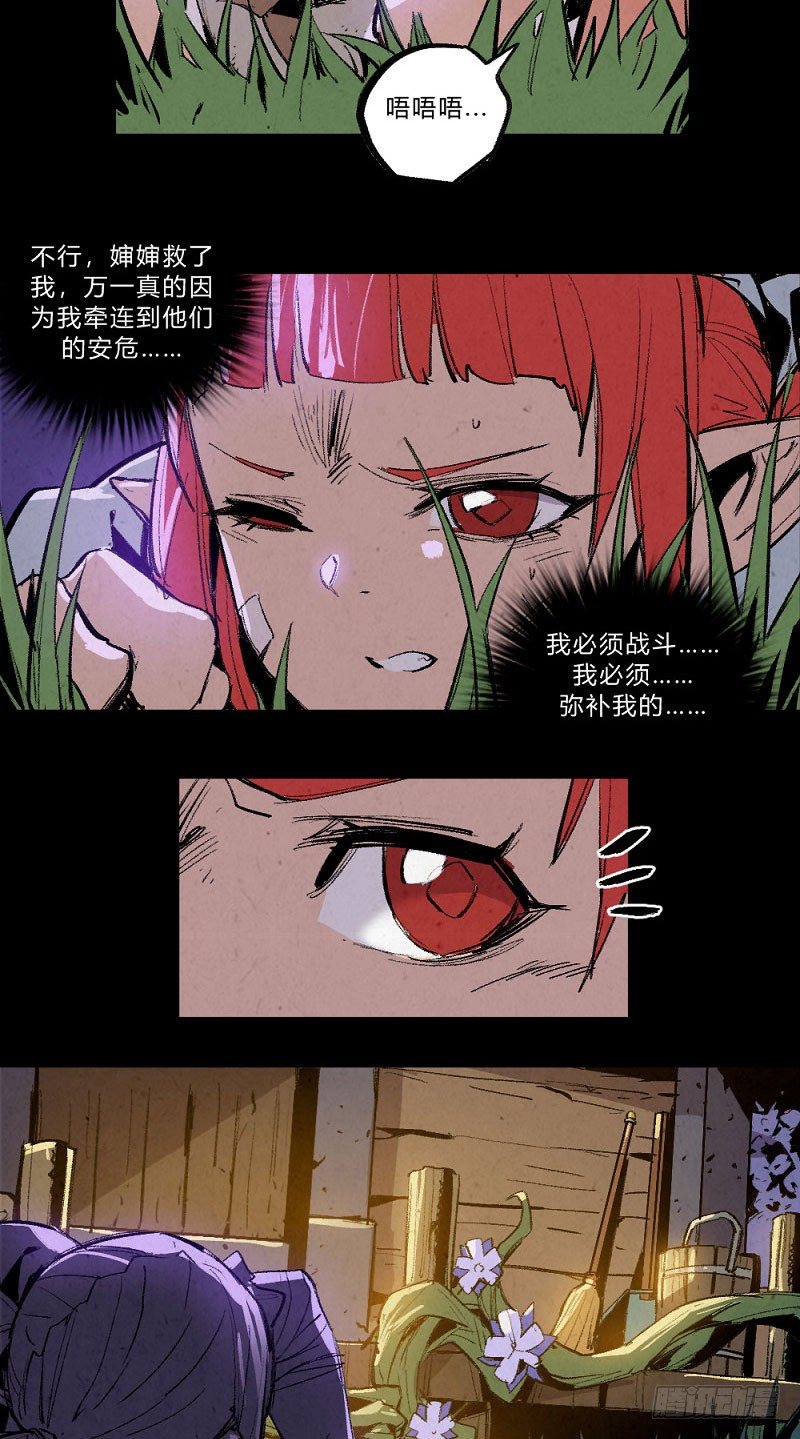 《勇士的意志》漫画最新章节两极战场免费下拉式在线观看章节第【32】张图片