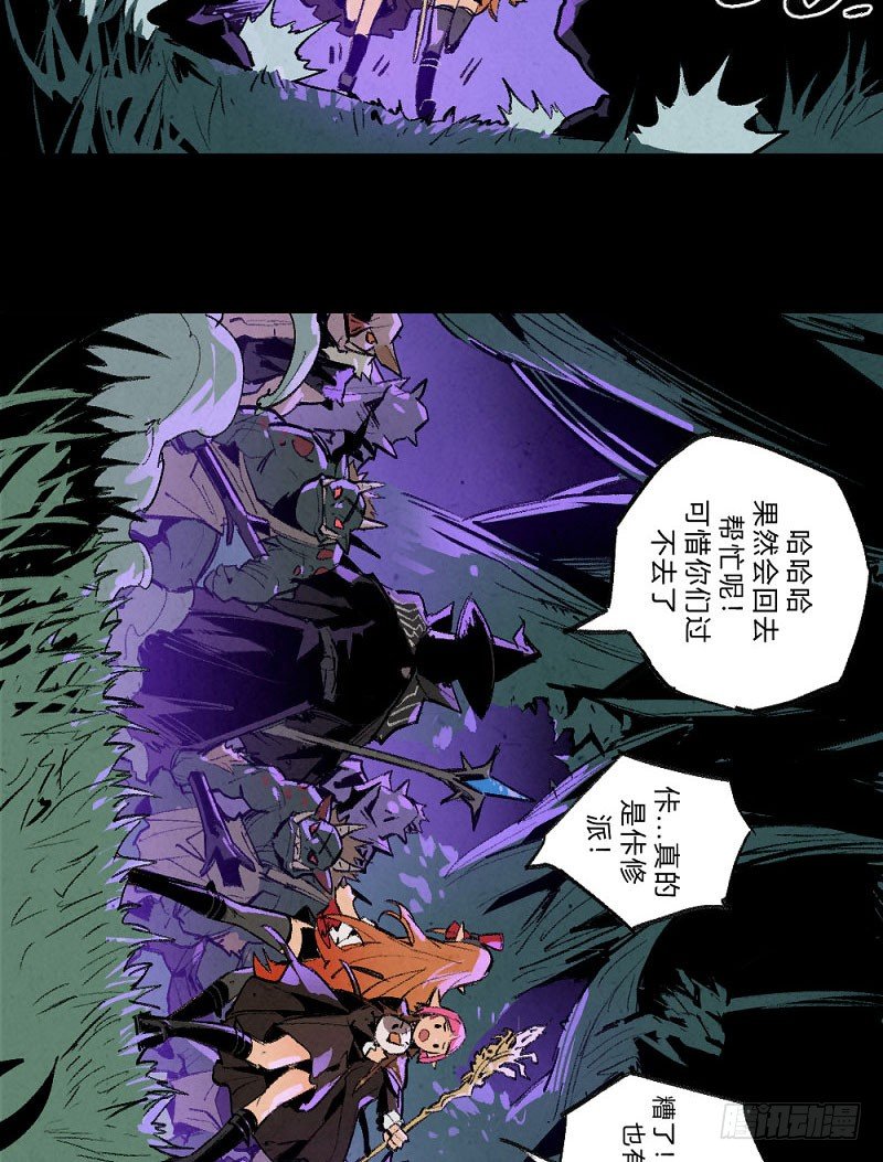 《勇士的意志》漫画最新章节两极战场免费下拉式在线观看章节第【36】张图片