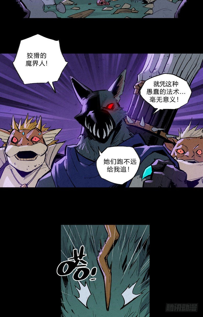 《勇士的意志》漫画最新章节两极战场免费下拉式在线观看章节第【6】张图片