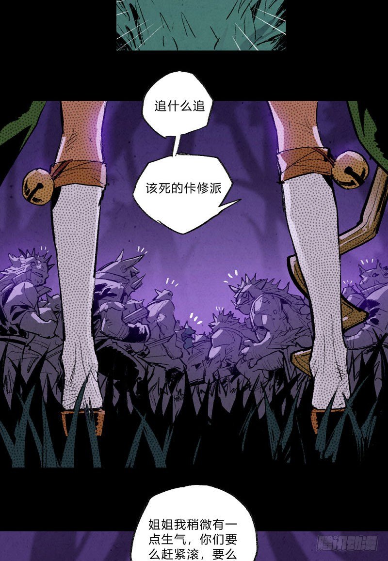 《勇士的意志》漫画最新章节两极战场免费下拉式在线观看章节第【7】张图片