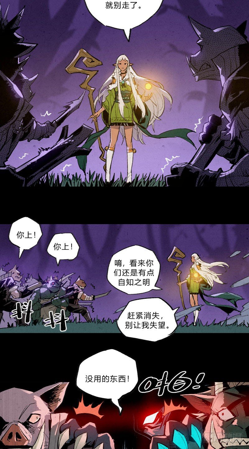 《勇士的意志》漫画最新章节两极战场免费下拉式在线观看章节第【8】张图片