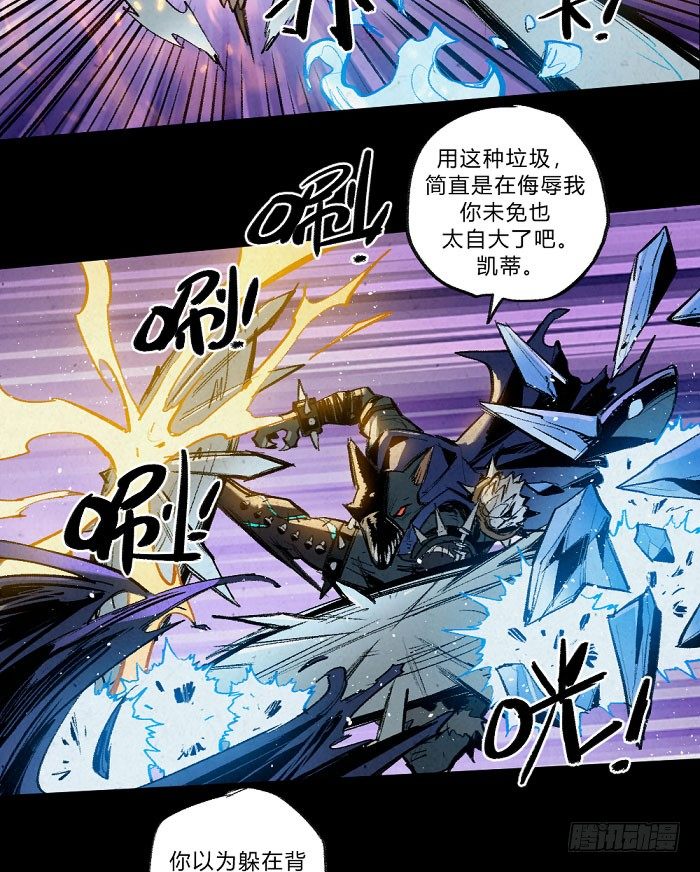 《勇士的意志》漫画最新章节魔法与长枪免费下拉式在线观看章节第【11】张图片