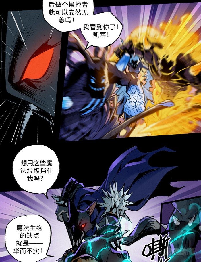 《勇士的意志》漫画最新章节魔法与长枪免费下拉式在线观看章节第【12】张图片