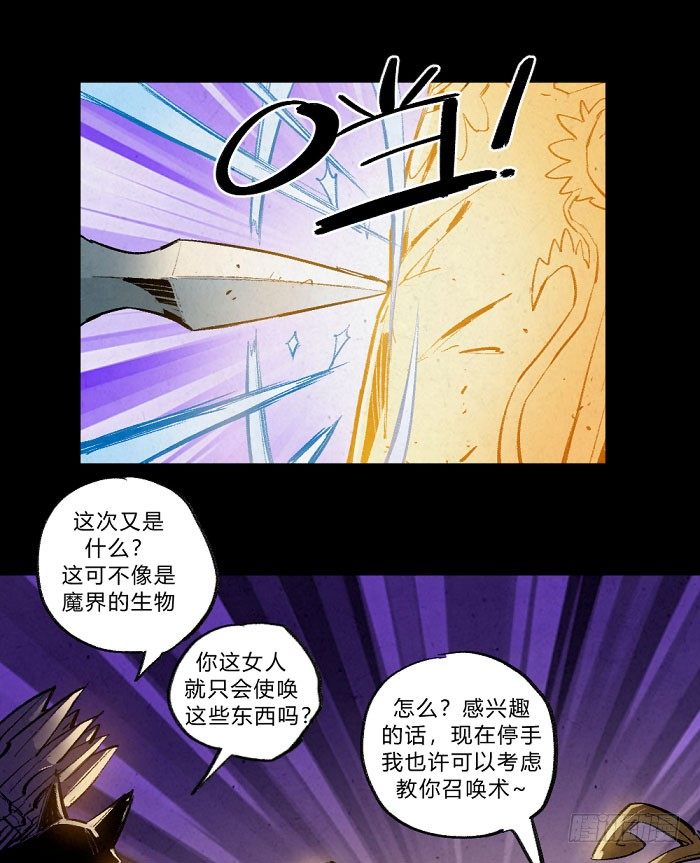 《勇士的意志》漫画最新章节魔法与长枪免费下拉式在线观看章节第【15】张图片