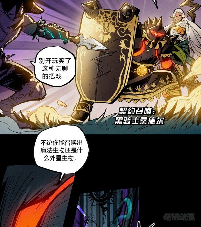 《勇士的意志》漫画最新章节魔法与长枪免费下拉式在线观看章节第【16】张图片