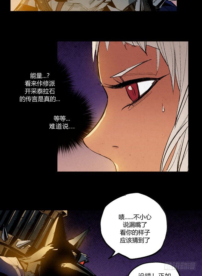 《勇士的意志》漫画最新章节魔法与长枪免费下拉式在线观看章节第【22】张图片