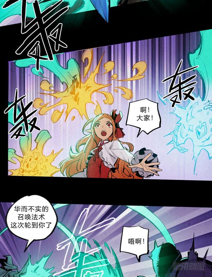 《勇士的意志》漫画最新章节魔法与长枪免费下拉式在线观看章节第【34】张图片