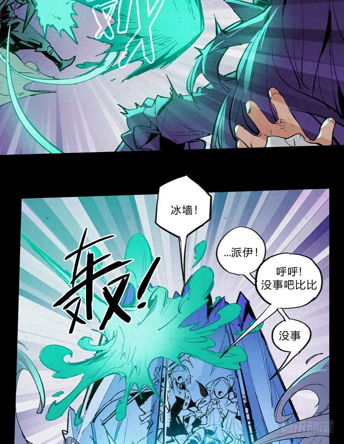 《勇士的意志》漫画最新章节魔法与长枪免费下拉式在线观看章节第【35】张图片