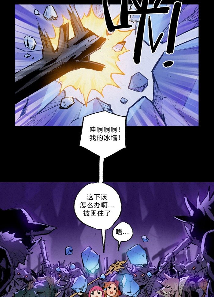 《勇士的意志》漫画最新章节魔法与长枪免费下拉式在线观看章节第【39】张图片