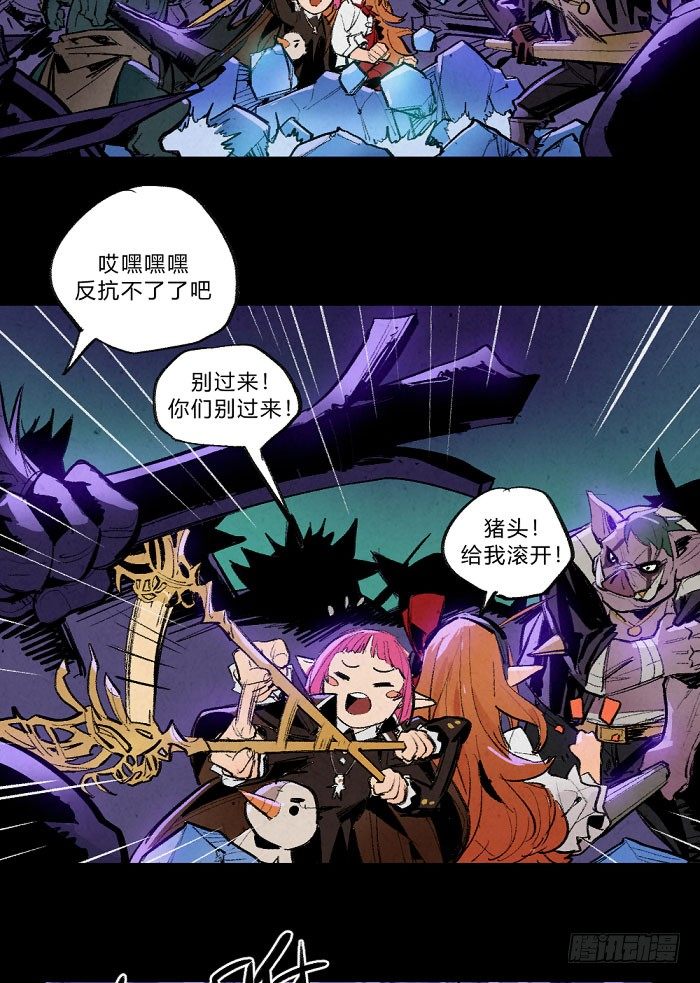 《勇士的意志》漫画最新章节魔法与长枪免费下拉式在线观看章节第【40】张图片