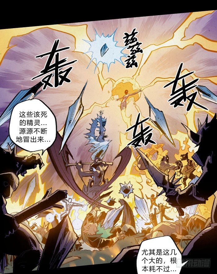 《勇士的意志》漫画最新章节魔法与长枪免费下拉式在线观看章节第【8】张图片