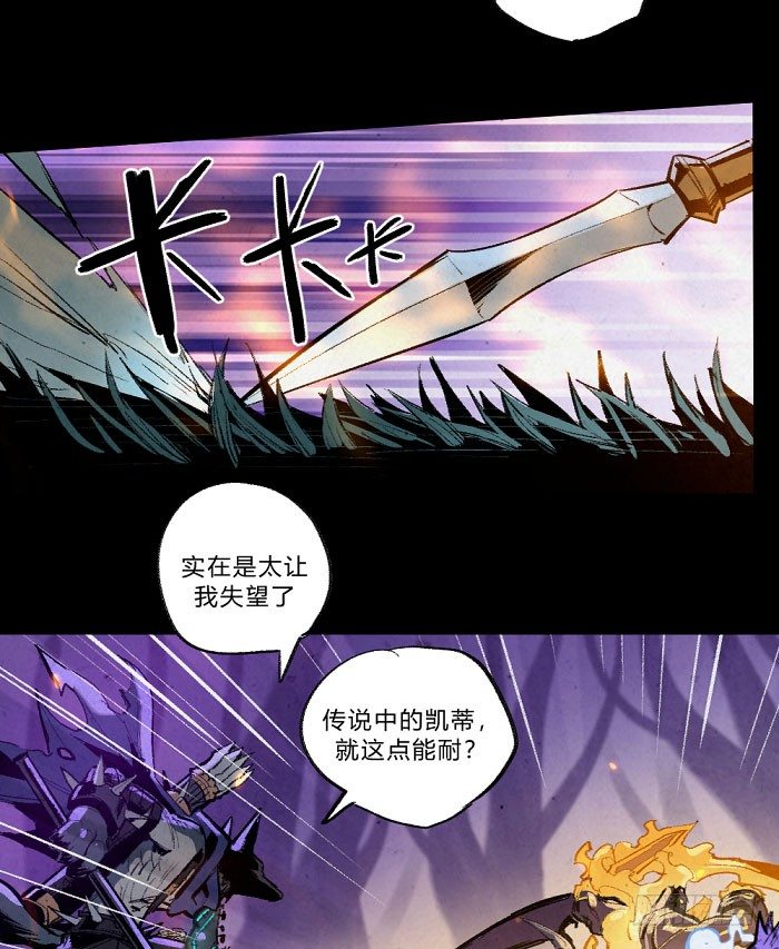 《勇士的意志》漫画最新章节魔法与长枪免费下拉式在线观看章节第【9】张图片