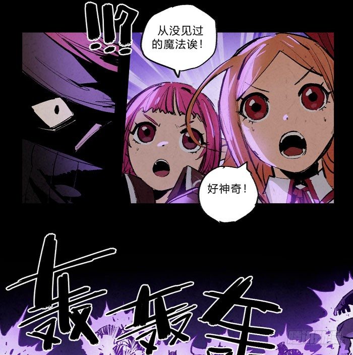 《勇士的意志》漫画最新章节魔道学免费下拉式在线观看章节第【11】张图片