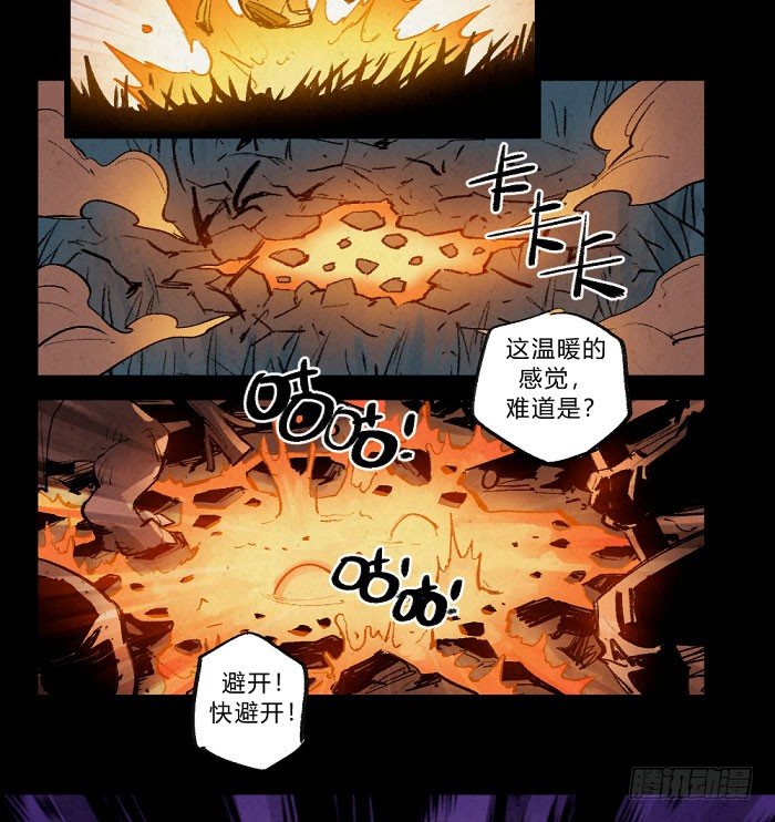 《勇士的意志》漫画最新章节魔道学免费下拉式在线观看章节第【16】张图片