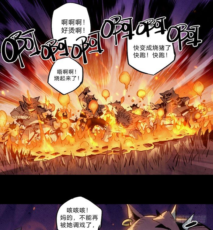 《勇士的意志》漫画最新章节魔道学免费下拉式在线观看章节第【17】张图片