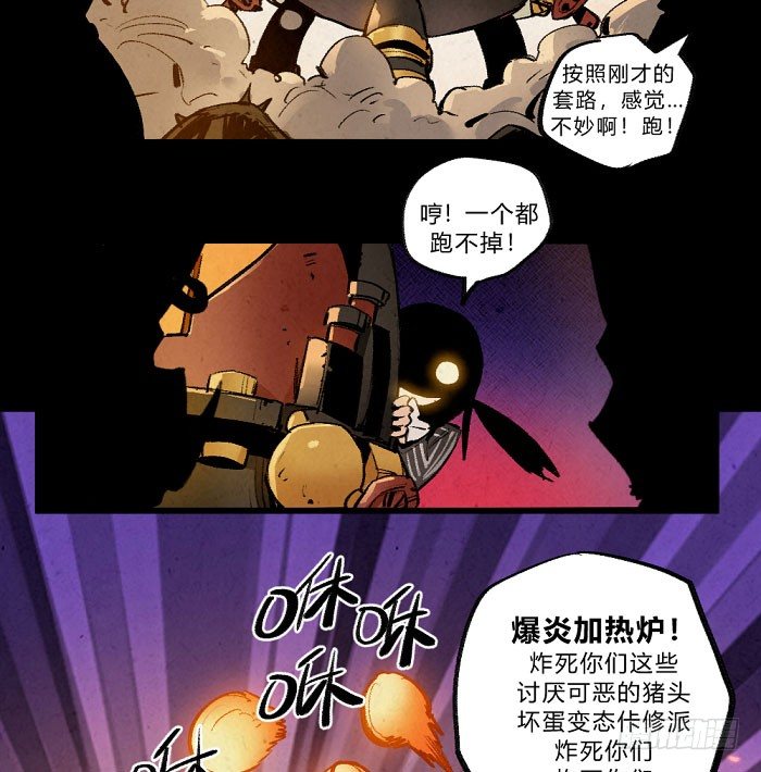 《勇士的意志》漫画最新章节魔道学免费下拉式在线观看章节第【19】张图片