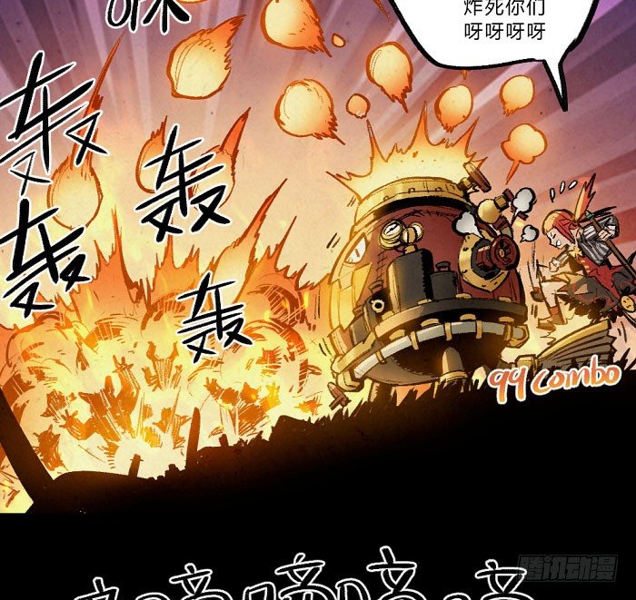 《勇士的意志》漫画最新章节魔道学免费下拉式在线观看章节第【20】张图片