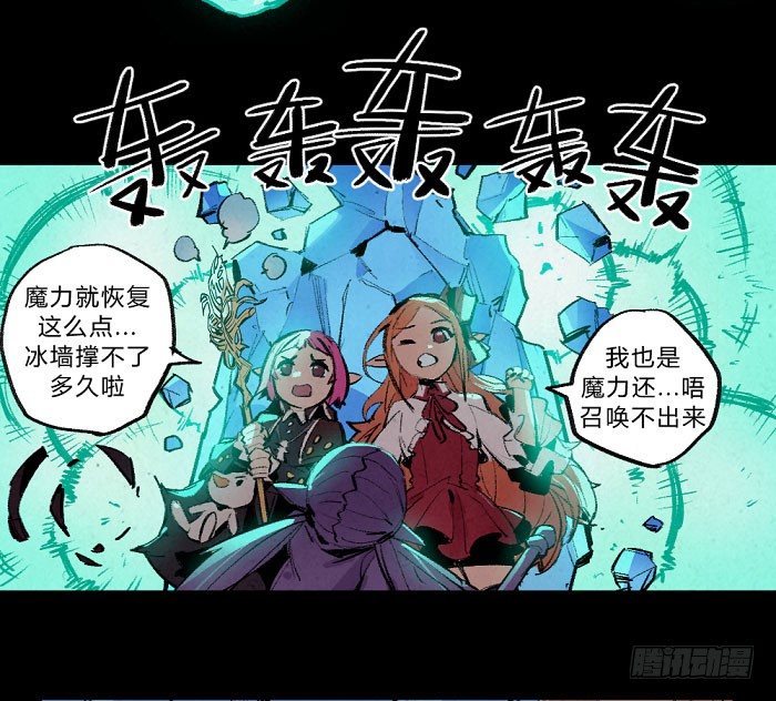 《勇士的意志》漫画最新章节魔道学免费下拉式在线观看章节第【36】张图片