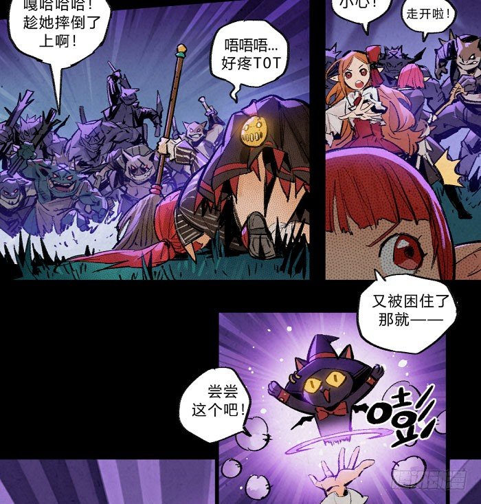 《勇士的意志》漫画最新章节魔道学免费下拉式在线观看章节第【7】张图片