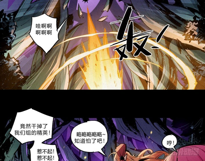 《勇士的意志》漫画最新章节致命威胁免费下拉式在线观看章节第【11】张图片