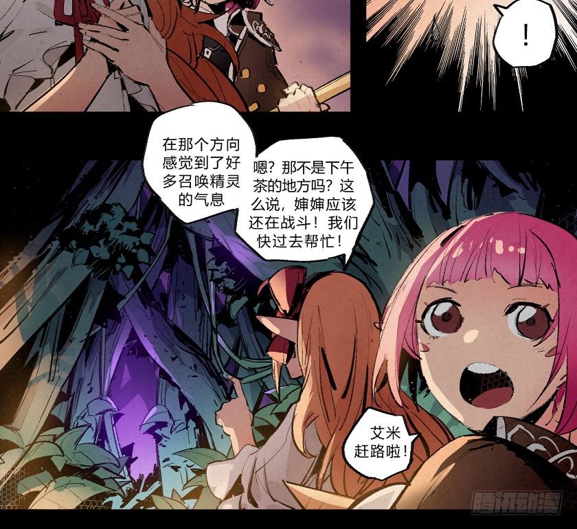 《勇士的意志》漫画最新章节致命威胁免费下拉式在线观看章节第【13】张图片