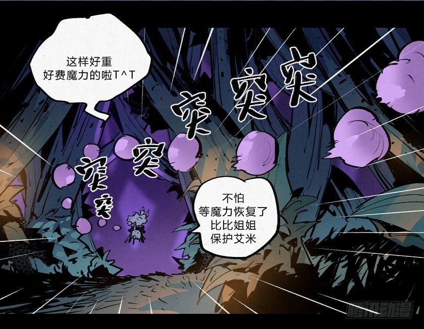 《勇士的意志》漫画最新章节致命威胁免费下拉式在线观看章节第【18】张图片