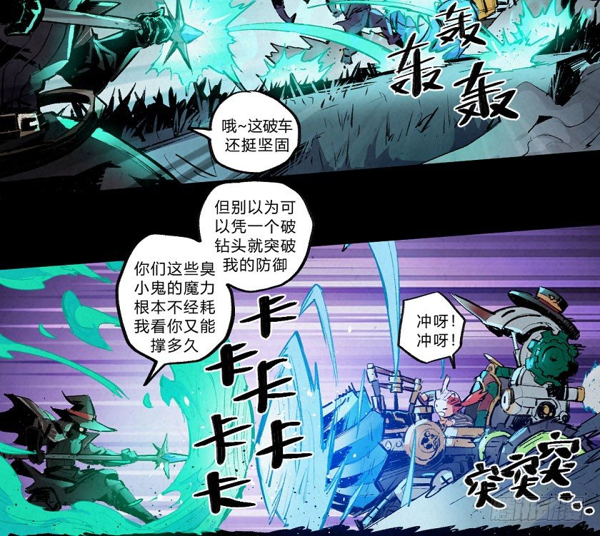 《勇士的意志》漫画最新章节致命威胁免费下拉式在线观看章节第【3】张图片