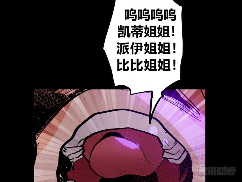 《勇士的意志》漫画最新章节致命威胁免费下拉式在线观看章节第【37】张图片