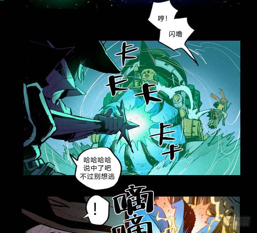 《勇士的意志》漫画最新章节致命威胁免费下拉式在线观看章节第【4】张图片