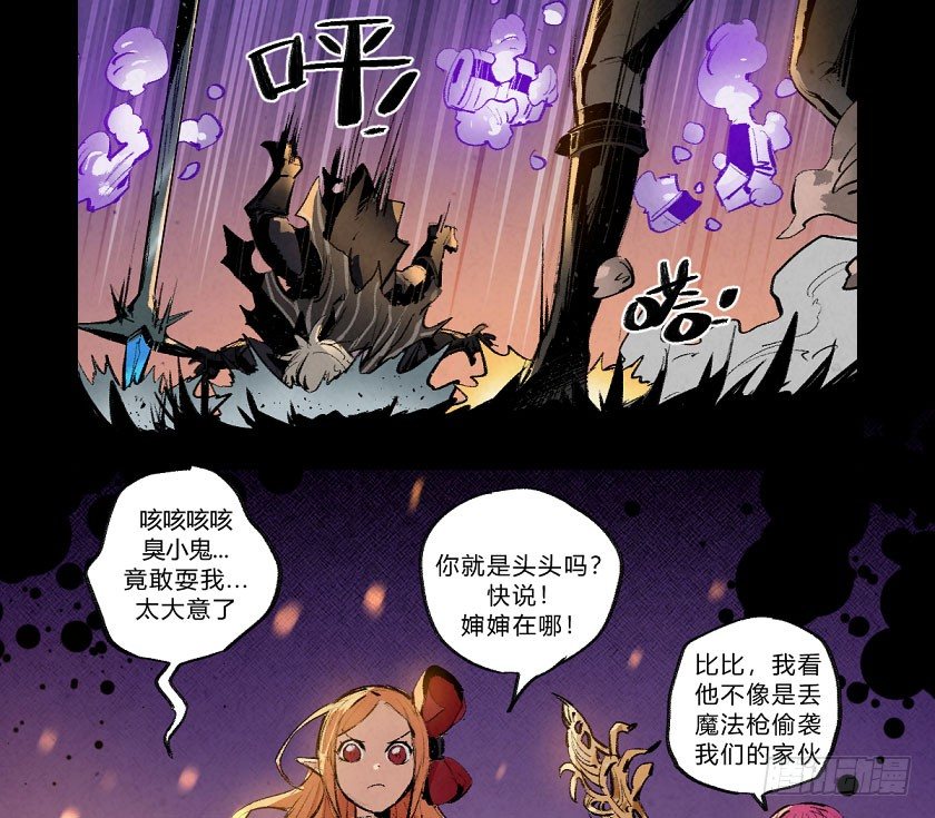 《勇士的意志》漫画最新章节致命威胁免费下拉式在线观看章节第【7】张图片