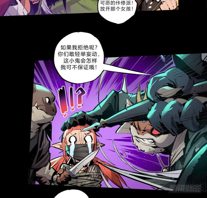 《勇士的意志》漫画最新章节终局之战 上免费下拉式在线观看章节第【5】张图片