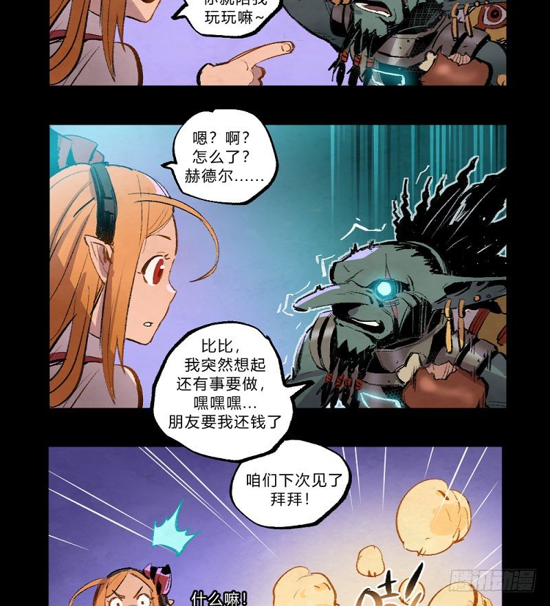 《勇士的意志》漫画最新章节使徒 - 卡西利亚斯免费下拉式在线观看章节第【13】张图片