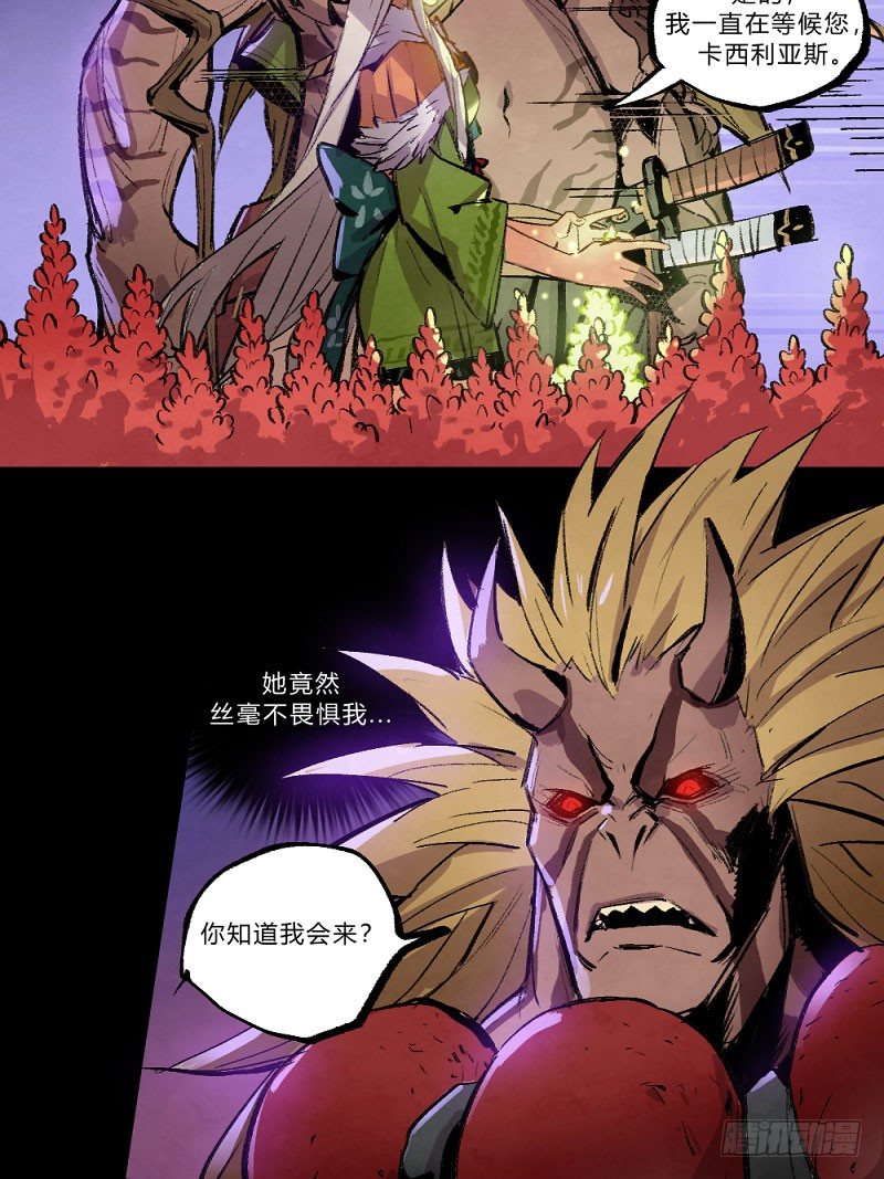 《勇士的意志》漫画最新章节使徒 - 卡西利亚斯免费下拉式在线观看章节第【20】张图片