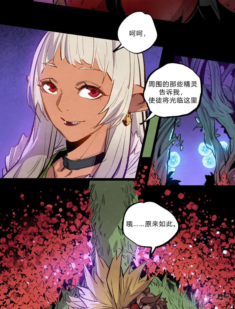 《勇士的意志》漫画最新章节使徒 - 卡西利亚斯免费下拉式在线观看章节第【21】张图片