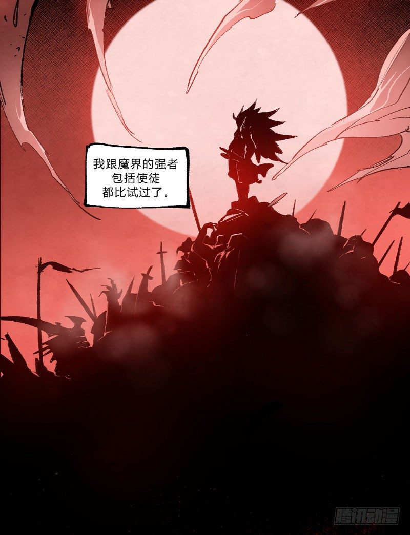 《勇士的意志》漫画最新章节使徒 - 卡西利亚斯免费下拉式在线观看章节第【25】张图片